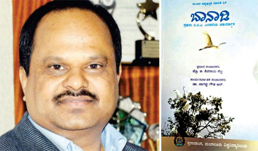 Dakshina Kannada Zilla Panchayat CEO Dr. M.R. Ravi’s article has been included as a chapter of Kannada text book for Bachelor of Business Administration (BBA) course
